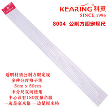 Coring 8004 Costume Plate Making Ruler of the Yard Size 5X50cm Square Eyewear Dress Design Beat-up ruler