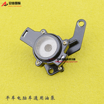 Flat - car PC Flat Pump Oil Pump Direct Direct Sewing Machine Oil Pump Component Sewing Machine Oil Pump Component