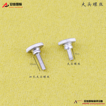 Flat car synchronous car Big head screw gauge screw with plate screw mounting mold extended big head screw