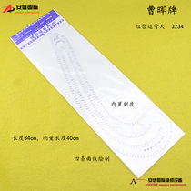 Cao Hui Card 3234 Composition comma ruler Armhole Ruler Dress Design Tailoring to plate-making tool