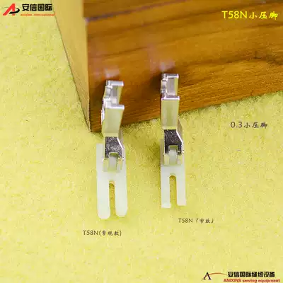 Golden silk rabbit T58N plastic Oxford presser foot narrow presser foot small presser foot 0 3 flat presser foot industrial sewing machine accessories