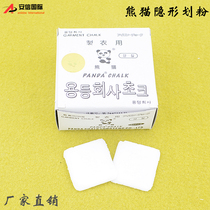Panda invisible paddling pink panda paddling powder vanishing clothing cropping powder a box of 50 pieces