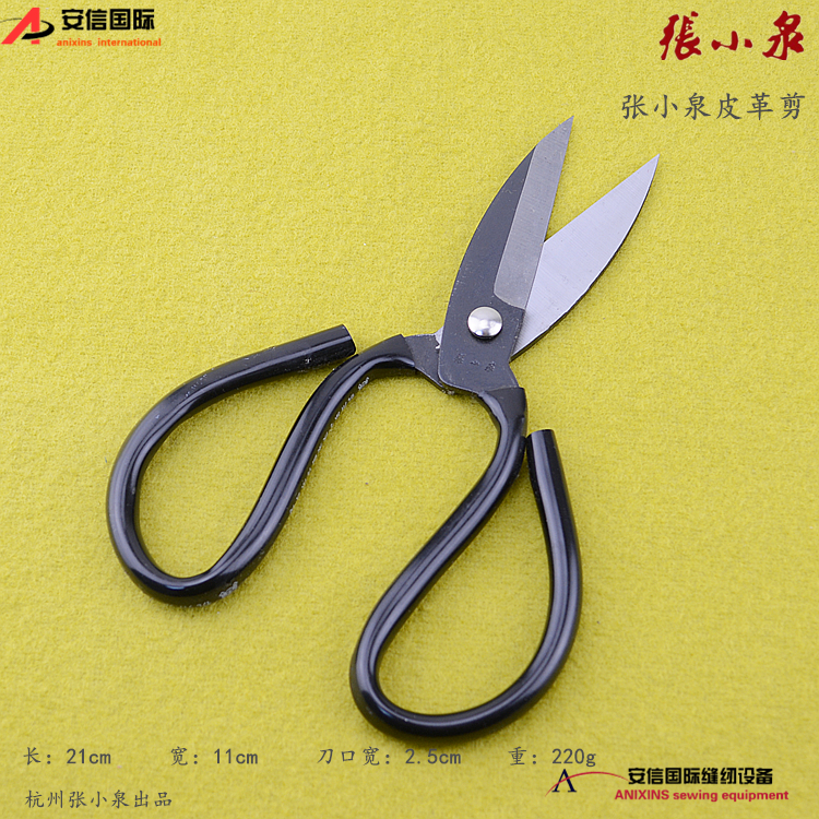 Zhang Xiaoquan leather scissors industrial scissors casing scissors leather-plastic scissors household scissors leather scissors