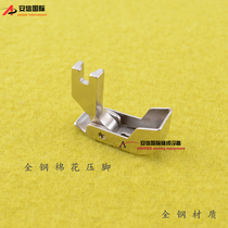 Computer flat car universal quality full steel cotton presser foot cotton presser foot with shank boat line Teflon boat type presser foot