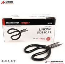 Industrial Strong Scissors Eagle Brand Civil Shears Shears Shears Leather Shears Household Stationery Shears Black Shears