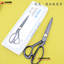 YOKE YOKE high-end clothing cutting high-carbon steel scissors tailoring cutting black carbon steel fabric cutting