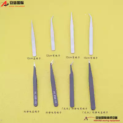 High quality stainless steel tweezers, curved tweezers, toothed tweezers, anti-static lengthy tweezers, anti-static lengthy tweezers