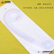 6040 Clothing Tailoring plate Arc Ruler comma ruler Shirt Ruler Built-in Scale Sewing Ruler 6-word ruler