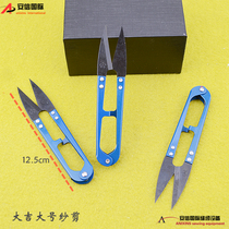 Daji large gauze thread scissors clothing thread scissors small scissors U-shaped scissors