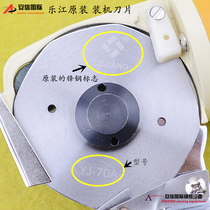 Lejiang original factory installed blade 70 electric scissor round blade 90 octagonal blade 100 crop cutting machine 110 front steel blade