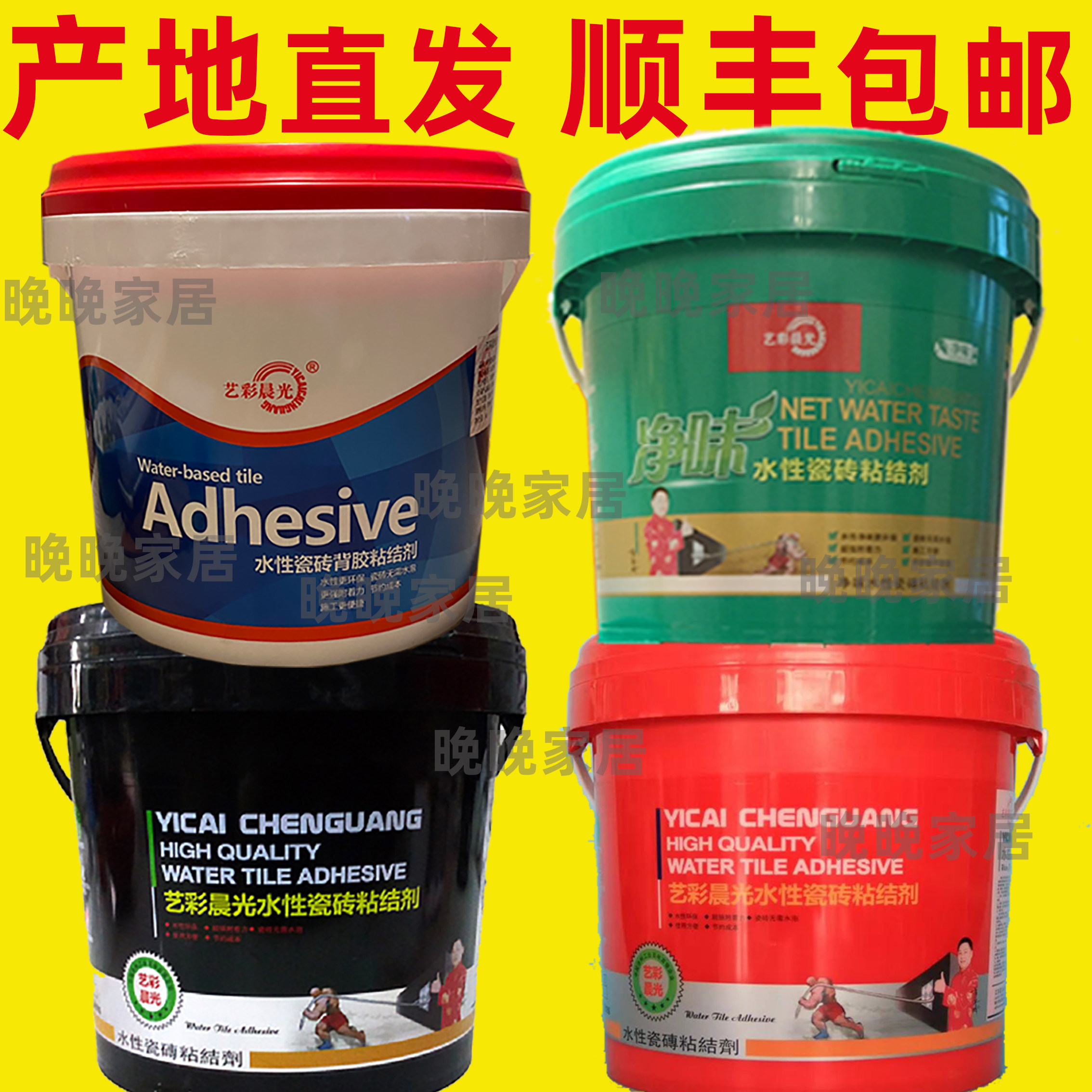 Yicai morning light tile back glue advanced adhesive special adhesive wall tile back coating adhesive Water-based super