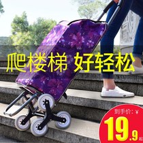 The hand bags pulley mai cai che xiao la che climb the stairs as dual-use portable household portable mass trolley