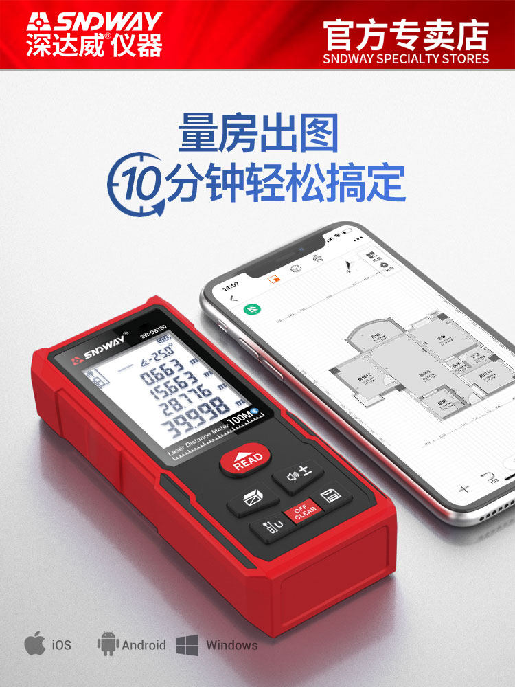 Deep Dawei laser rangefinder Handheld infrared Bluetooth distance measuring ruler Measuring room artifact High precision electronic ruler