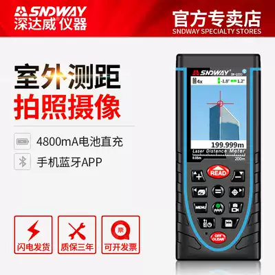 Shendawei outdoor laser rangefinder Handheld infrared measuring ruler High-precision outdoor electronic ruler measuring room instrument