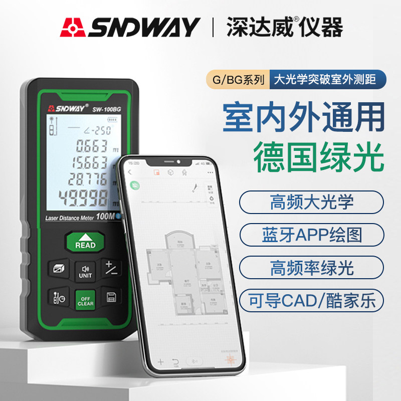 Deep Dawei Green Laser Rangefinder Outdoor Handheld Infrared Measuring Ruler High Precision Bluetooth Electronic Scale Engineering