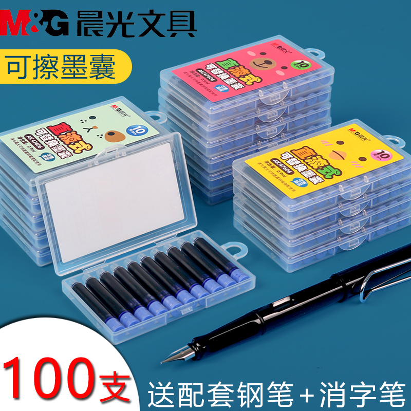 Morning light boxed ink sacks 100 pens 3 4mm caliber replaceable erasable pure blue elementary students 3rd grade special ink blue just refill universal child practice blue black ink ink bold crystal blue