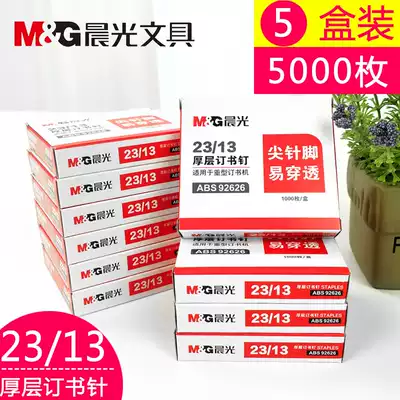 5 boxes of Morning Light Staples 23 13 Heavy staples No 12 Staples 100 pages Unified Stapler Nails 23 17 Heavy staples Binding Staples Heavy staples 200 pages 23
