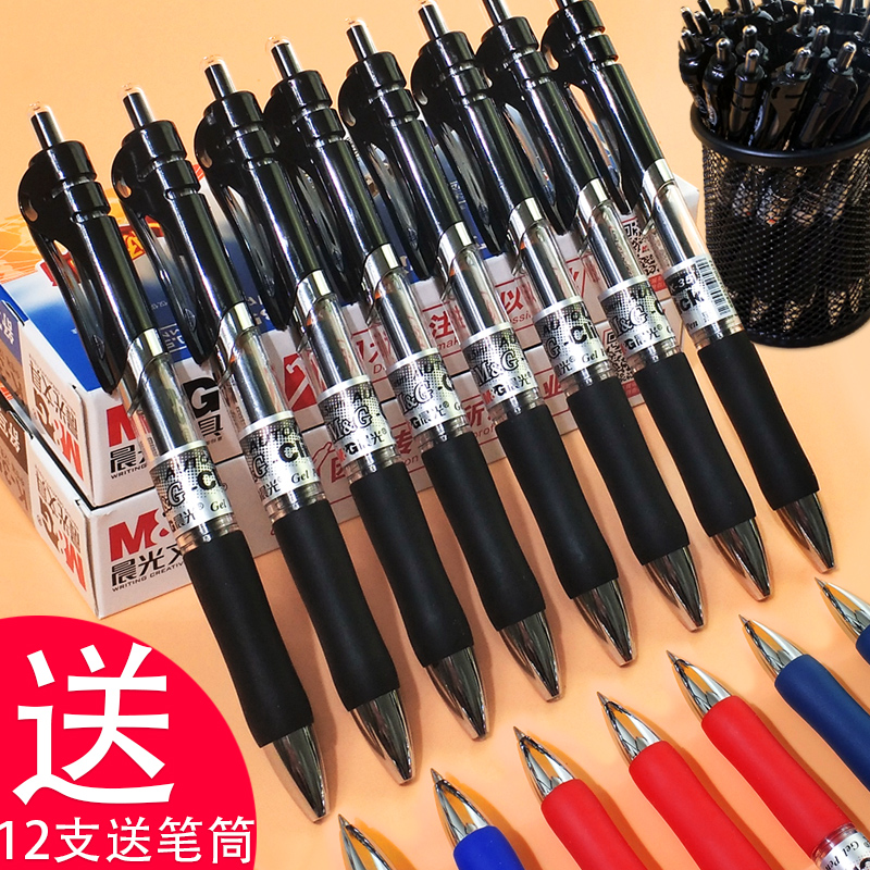 Morning light K35 press-in-motion pen G-5 blue black refill red signature pen black meeting pen doctor prescription teacher with refill black 0 5 medium pen press type subwarhead water-based pen exam special