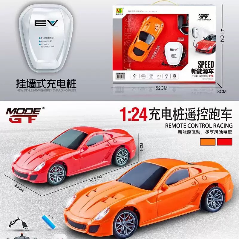 Lingsheng Toys Remote Control Car 1/24 New Energy Rechargeable Remote Control Sports Car