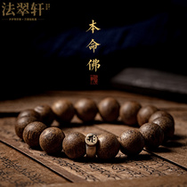 Fa Cuixuan agarwood bracelet men 925 silver life Buddha beads rat year bracelet men and women Rosewood rosary