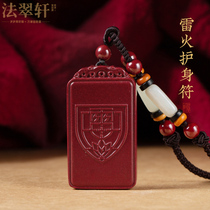 Fa Cuixuan Zhensha Thunder Fire Amulet Pendant Male Purple Sand Thunder Mountain Vulcan Lotus Lotus Female Necklace Pendant