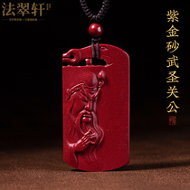 Fa Cuixuan Purple Golden Sand Cinnabar Wu Caishen Guan Gong Pendant Mens Tracing Treasurer