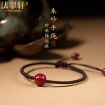 Fa Cuixuan cinnabar original stone hand string evil transfer bead bracelet hand-woven red rope for men and women couples