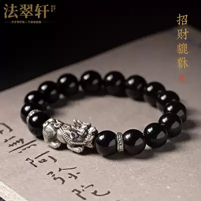 Fa Cuixuan Natural Obsidian Pixiu Bracelet Men's s999 Sterling silver Pichu multi-circle bracelet Lucky Buddha beads