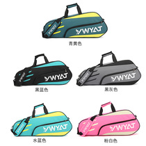 New badminton bag double shoulder single shoulder 3 pack male and female backpack professional net badminton racket bag thickened Korean version of the student