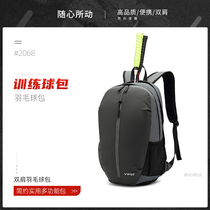 New Badminton Bag Backpack Men and Women Professional Sports 3 Pack Simple Large Capacity Tennis Racket Bag