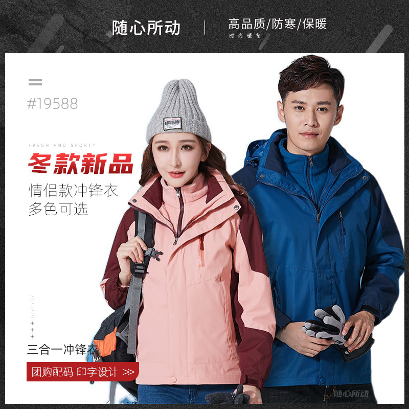 Autumn Winter New Men And Women Outdoor Assault Clothing Women's Three-in-one Detachable Grip Suede Thickened Waterproof Windproof Regiment Purchase Print