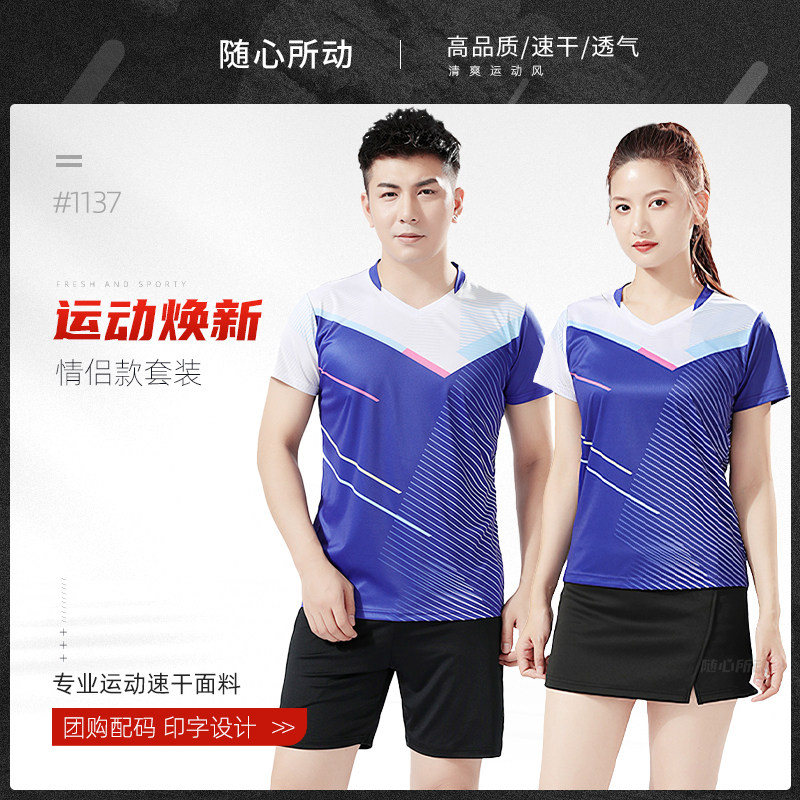 Badminton Suit Suit Short Sleeve Short Skirt Men And Women Speed Dry Sports Clothing Tennis Ping Pong Match Team Customised Summer
