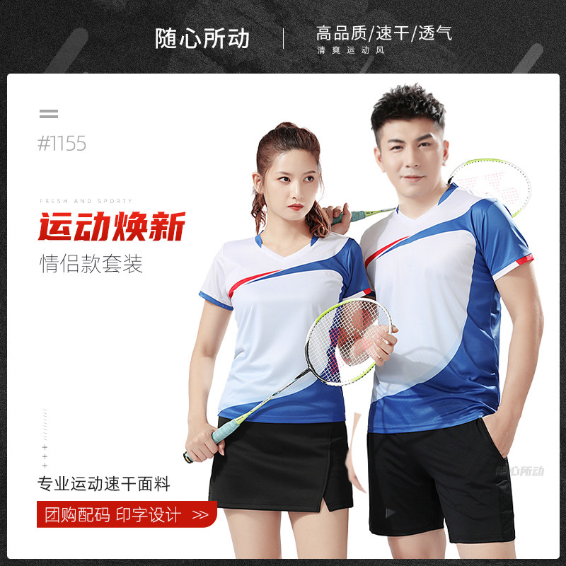 New Lovers Badminton Suit Quick Dry Breathable Men And Women V Collar Tennis Uniform Sportswear Sportswear Custom Prints
