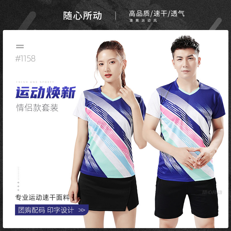 New couple badminton suit quick-drying breathable men's and women's V-neck tennis suit sports culottes custom printing