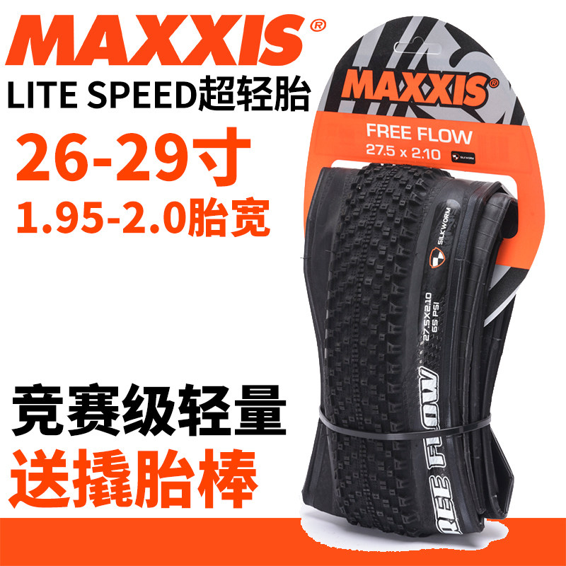 MAXXIS M324 340 350 310 27 5 26*1 95 Ultra light mountain car folding tires