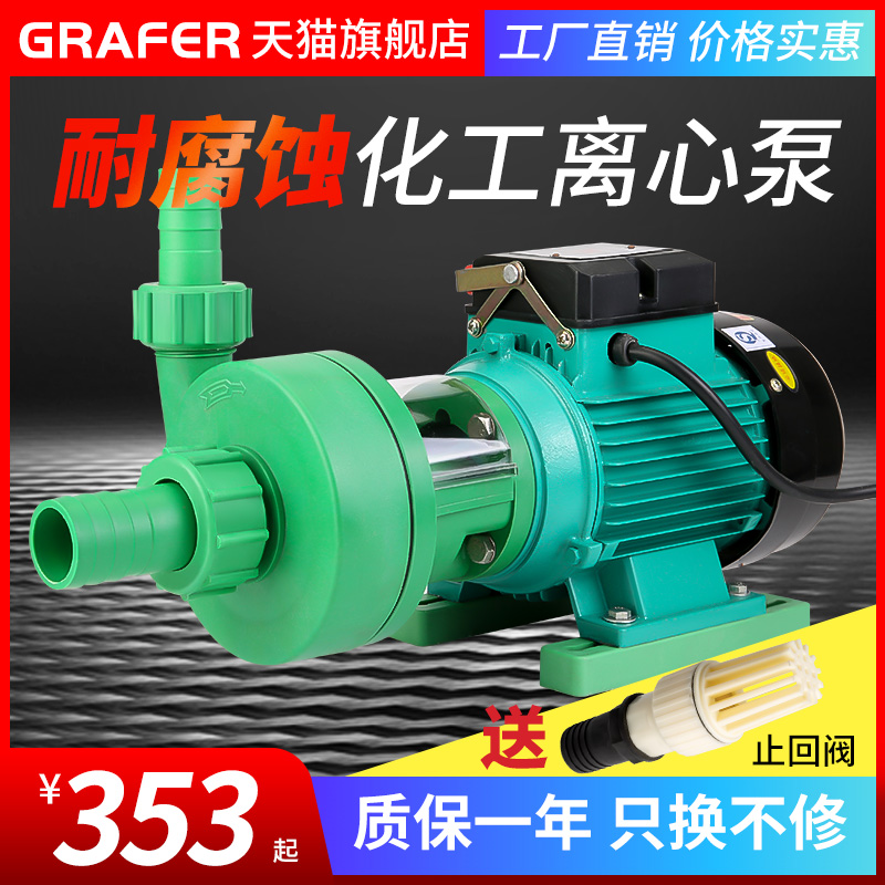 Chemical pump engineering plastic self-priming pump anti-corrosion acid and alkali resistant centrifugal circulating pump marine water pump sea water pump