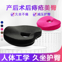 Cushion Office Long Sitting Memory Cotton Chair Student Mat Stool Chair Cushion Thickened Summer Butt Seat Cushion Fart Mat