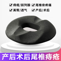 Protective tail vertebrae decompression cushion for long sitting tail bone pain fracture hollow cushion butt seminator anti-hemorrhoid summer