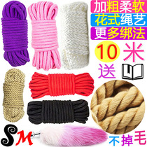 Fun SM SM bundled cotton rope clothing hemp rope feeding thread art tutorial thick adult supplies binding hand and foot belt