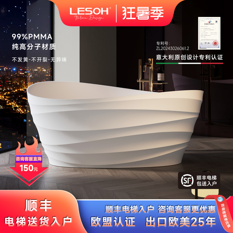 Leishi Bathroom High-Polymer Pure Pmma Artificial Stone Bathtub Artistic Design for Home, Hotel, and Guesthouse Double Bathtub