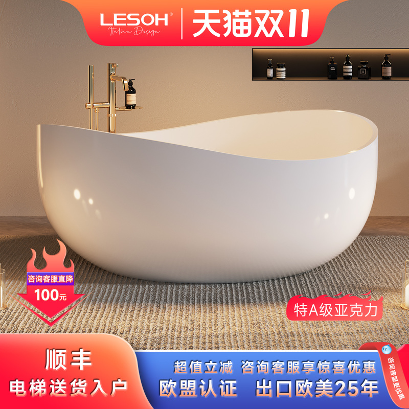 Leishi Acrylic Freestanding Bathtub for Villa, Home Stay, Hotel, Artistic Design, Creative Large-Capacity Bathtub