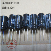 nichicon 25V100UF 6 3X11 5 Imported Nikon HE series high frequency 100UF 25V