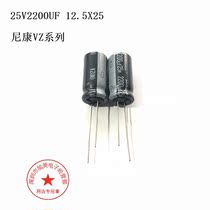 25V2200UF 12 5X25 Nikon nichicon VZ UVZ1E222MHD 2200UF 25V