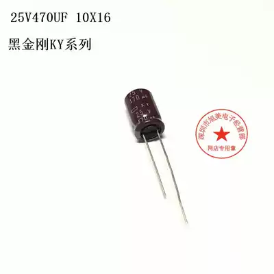NCC chemical 25V470UF 10X16 Black Diamond KY series high frequency low resistance 470UF 25V