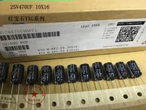 Japan Ruby 25V470UF 10X16 YXG series High frequency low resistance 470UF 25V