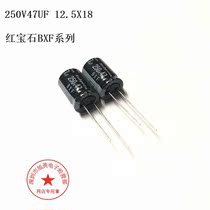 Ruby 47UF 250V 12 5X18 BXF Series 250BXF47M 250V47UF