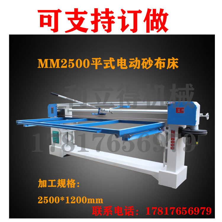 Hand press sandcloth bunk bed sand machine hand-escorted sand grit bed hand pressure sanding machine metal woodworking