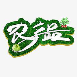 湖南农业种植养殖基地的LOGO