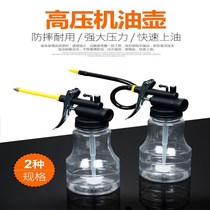 Sewing machine oil dripping pot oil dripping pot manually home small number oil gun long mouth lubricator high-pressure clear engine oil