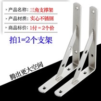 Air Conditioning Bracket Thickened thickened stainless steel triangular bracket on wall laminate Topthickened solid separator fixed
